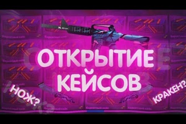 Пополнить кошелек кракен