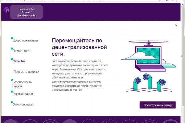 Покупки на кракене даркнет